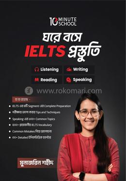 ঘরে বসে IELTS প্রস্তুতি (পেপারব্যাক)